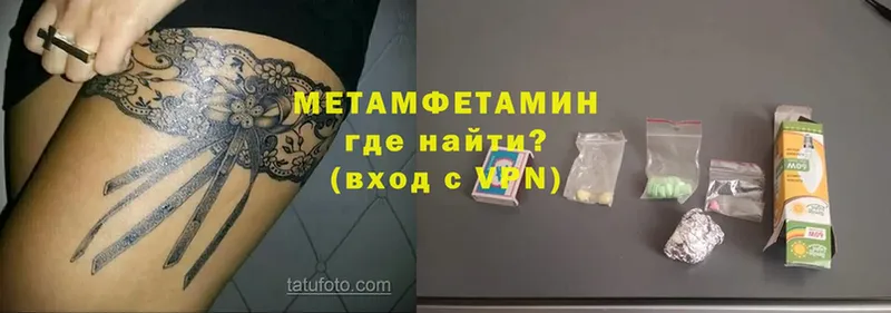 Метамфетамин винт  Нелидово 